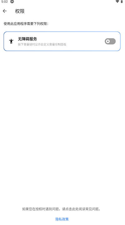 音量面板样式免费版