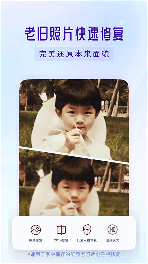 你我当年AI修复