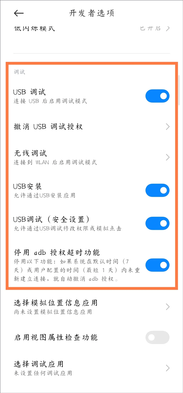 骁龙工具箱免ROOT版