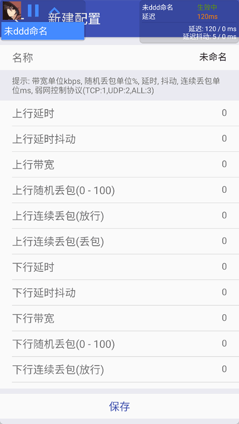 北辞弱网免费版