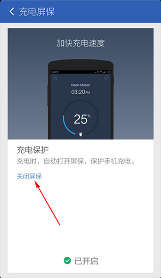 猎豹手机清理大师