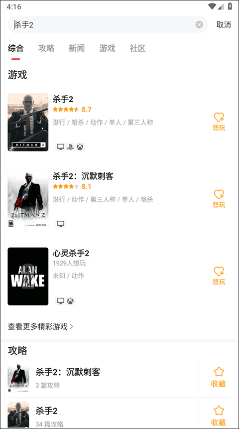 游民星空官方正版