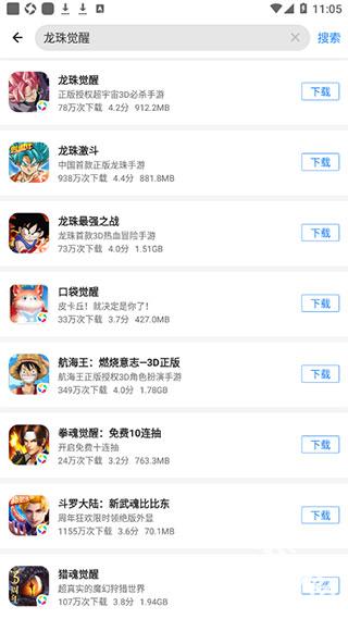 应用宝手机助手