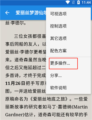 静读天下手机版