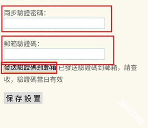 google身份验证器