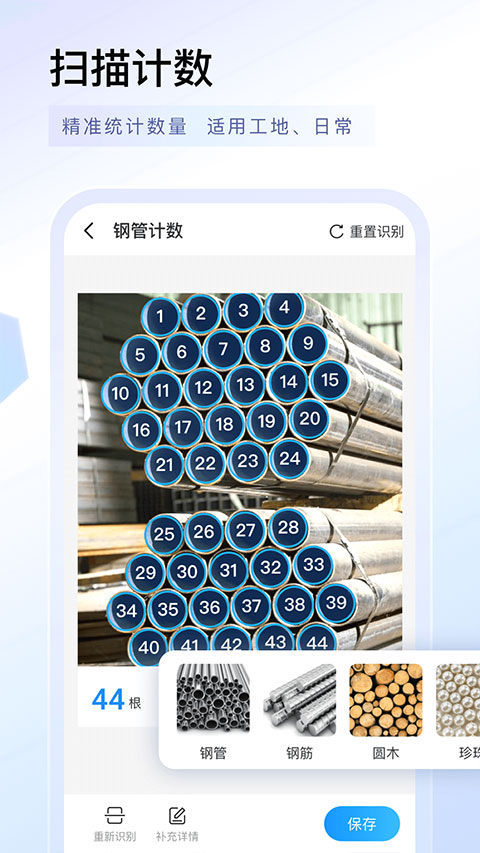 扫描专家手机版