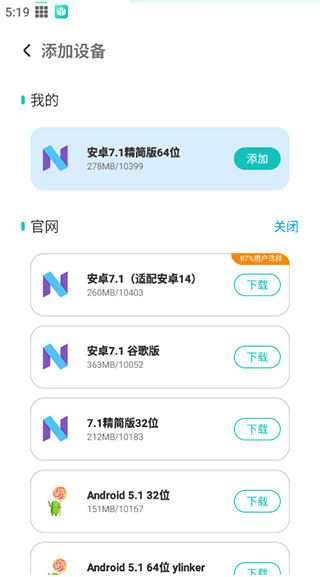 X8虚拟机免费版