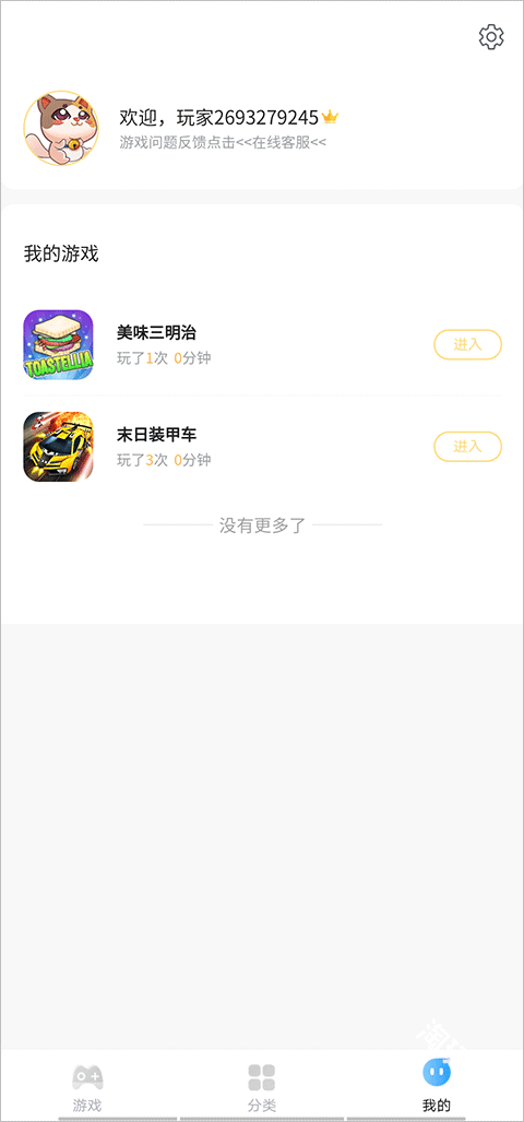 7k7k游戏盒官方正版