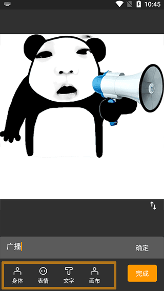 熊猫表情包官方版