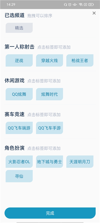 腾讯游戏助手手机版