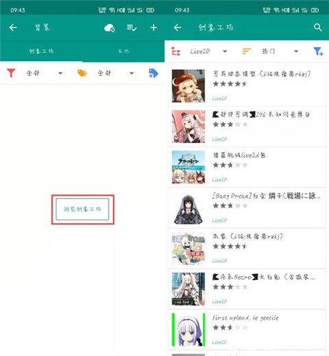 Live2DViewerEX官方版