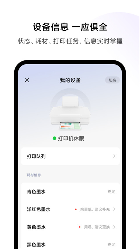 小米打印app