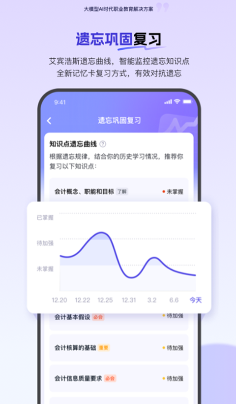 环球网校app