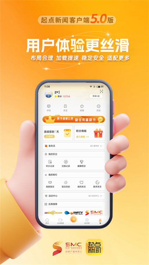 起点新闻app