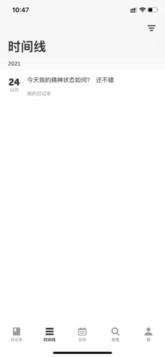 格志日记怎么用1