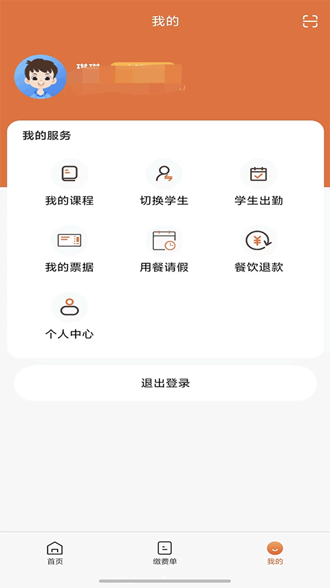 学宝通app