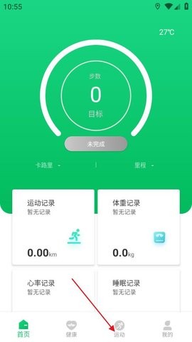 FereFit手表app6