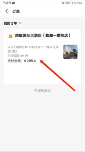 KLOOK客路旅行app10