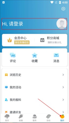 望潮APP4