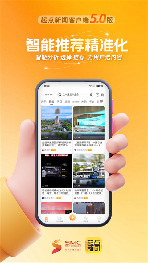 起点新闻app
