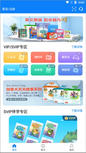 小凡博士app3