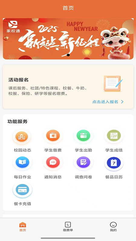 学宝通app