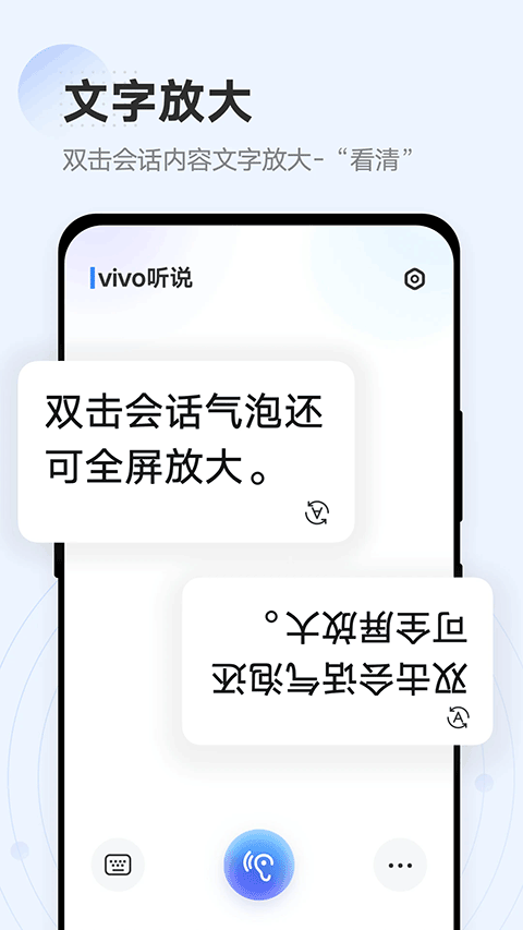 Vivo听说