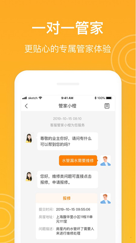 新橙社app