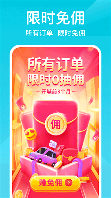 小拉出行司机版