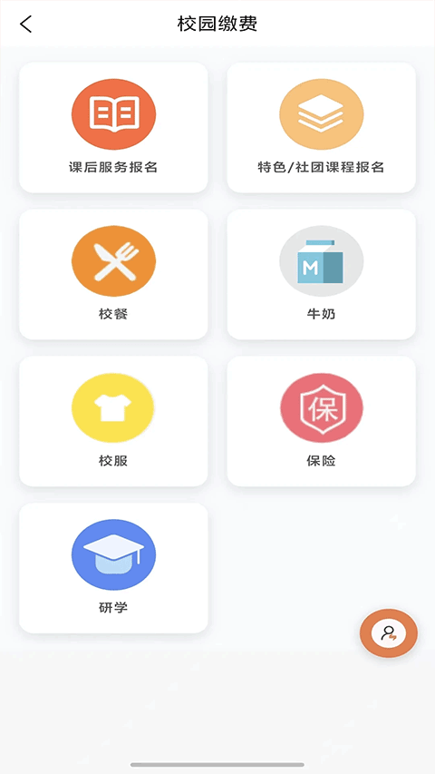 学宝通app