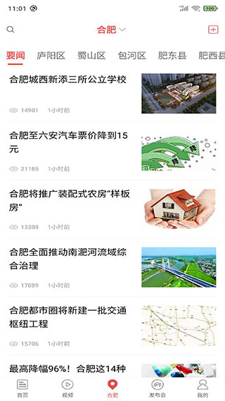 中安新闻app