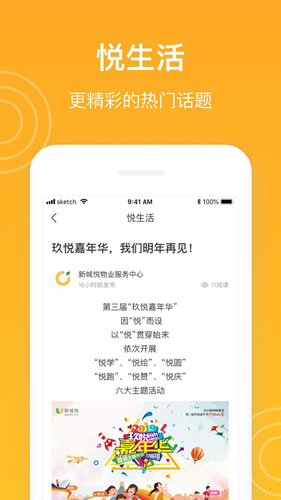 新橙社app