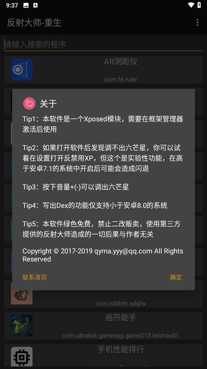 反射大师重生版