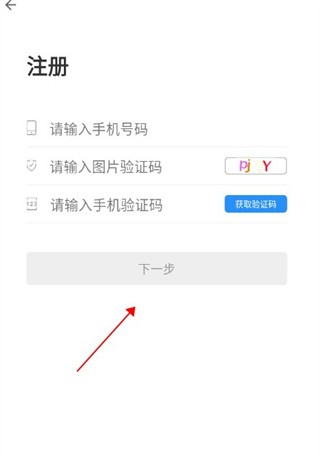 公租房app2