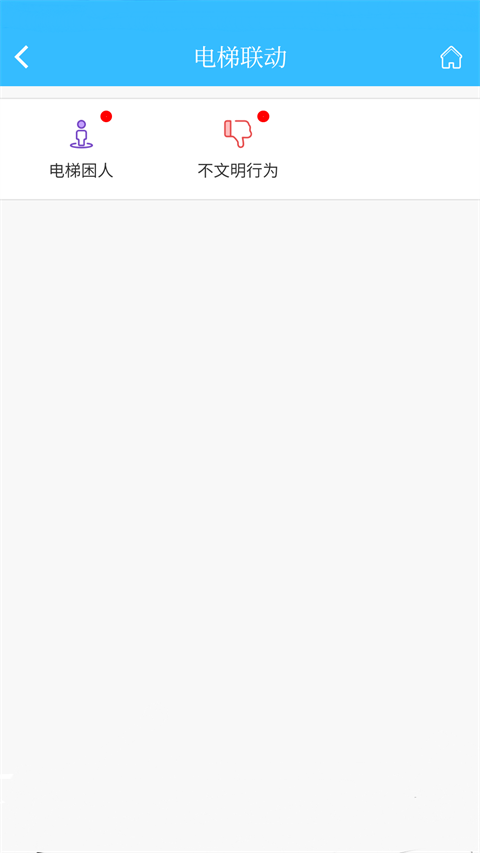 上海智慧物业app