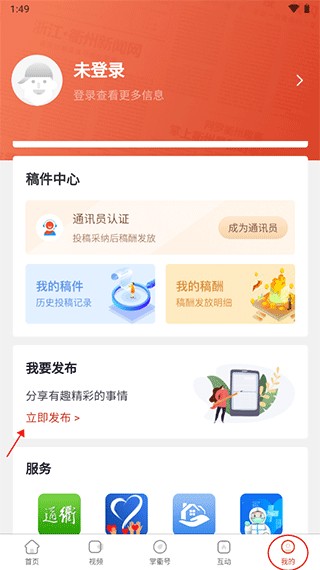 投稿教程配图1