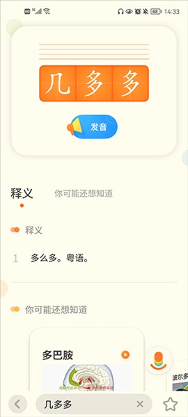 软件使用配图3