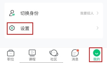 中国医疗人才网APP7