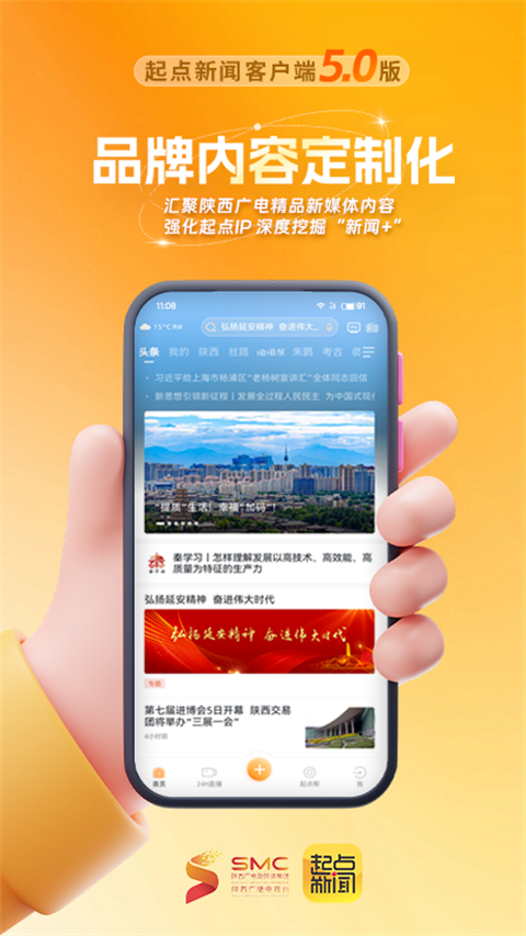 起点新闻app