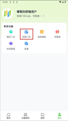舒雅星系app4