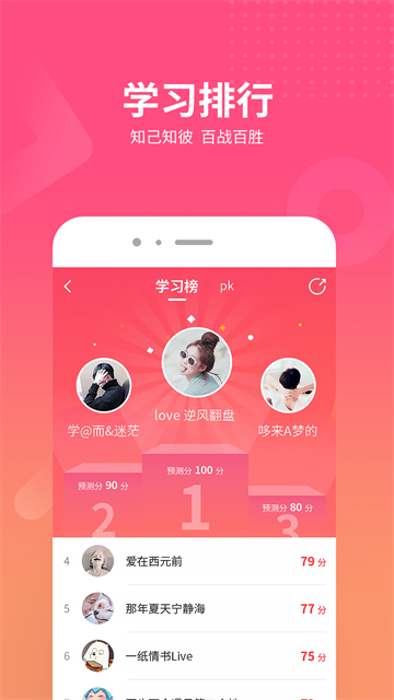山香网校app