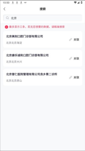舒雅星系app6