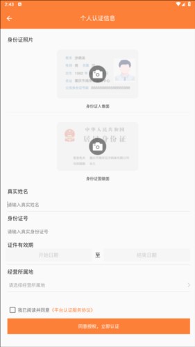 沙师弟货主app图片9