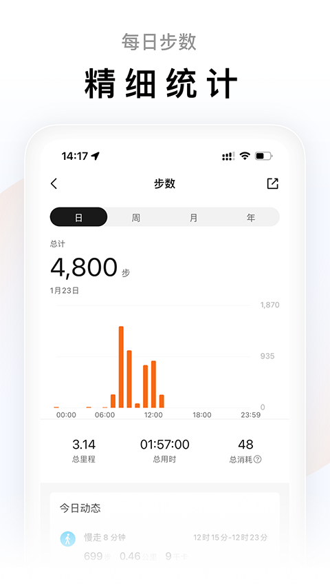 小米手环app
