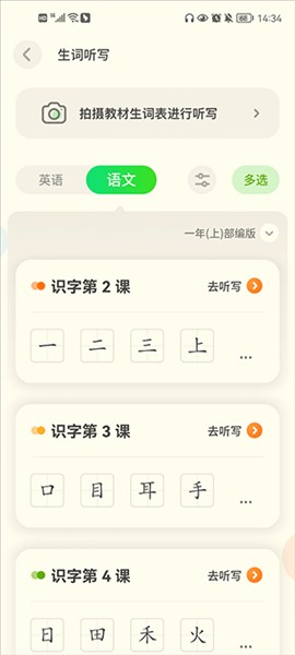 软件使用配图4