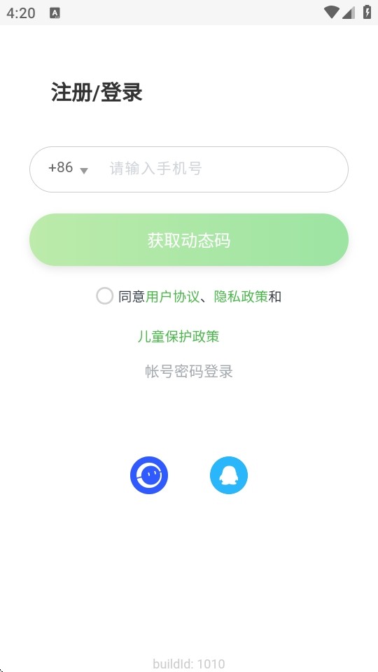 沪江网校手机客户端