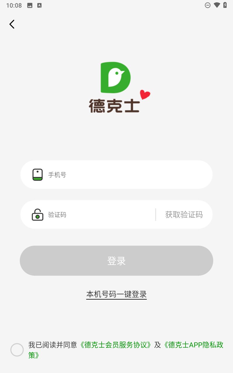 德克士app