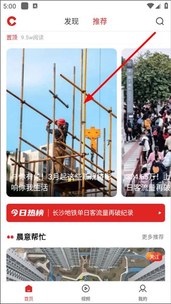 怎么分享到朋友圈配图1