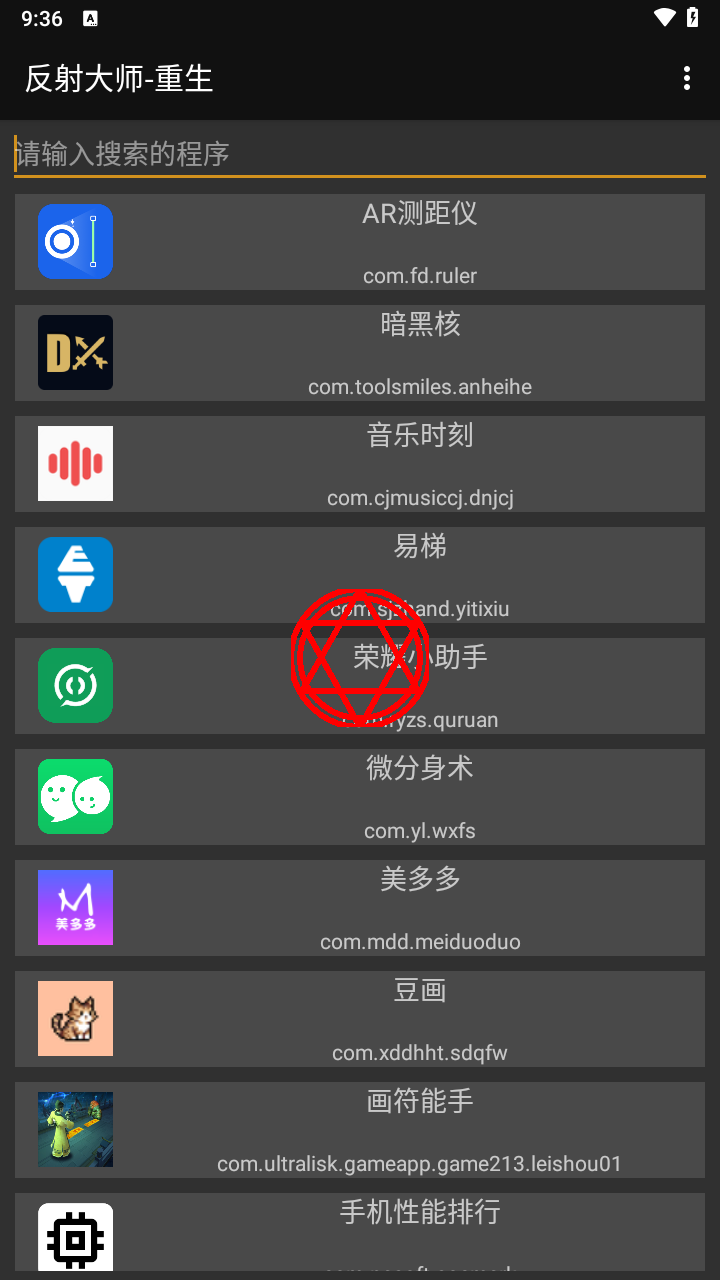 反射大师重生版