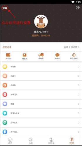 阅达书城怎么登陆2